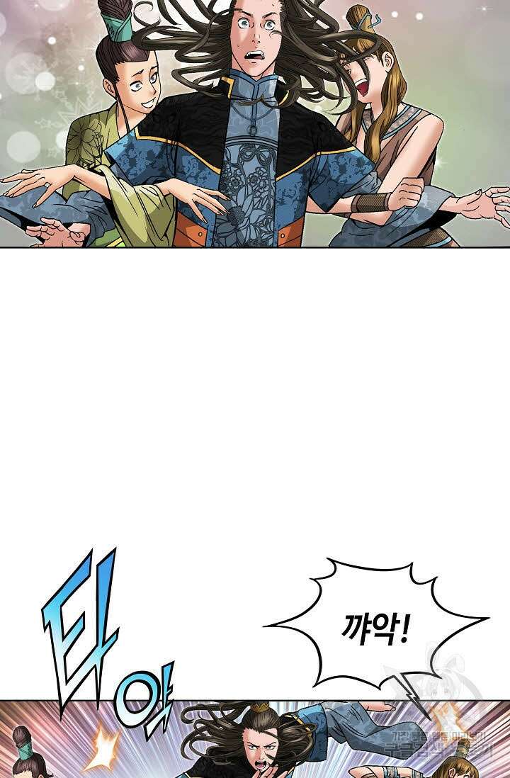 아! 형산파 89화 23