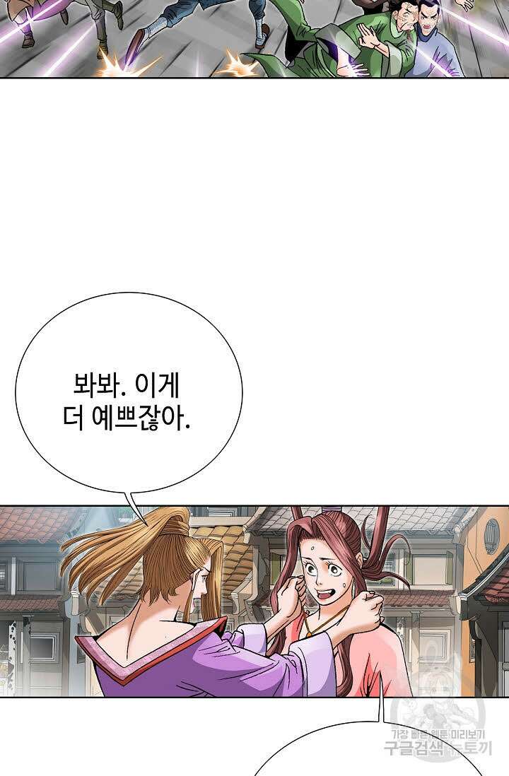 아! 형산파 89화 25