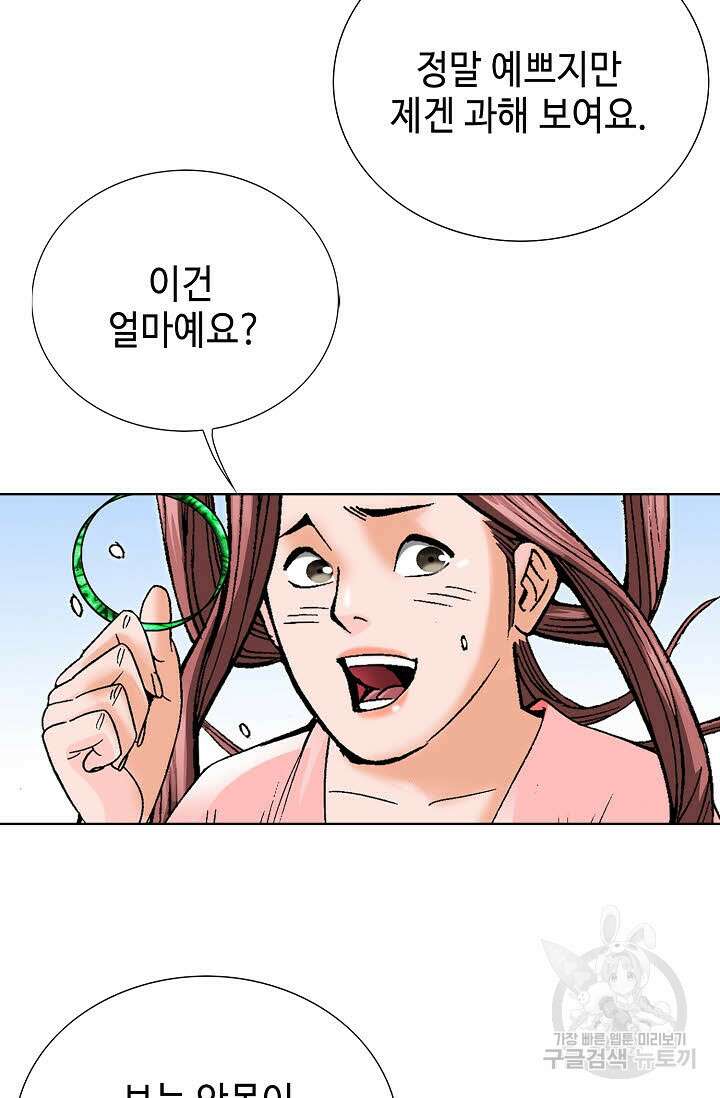 아! 형산파 89화 26