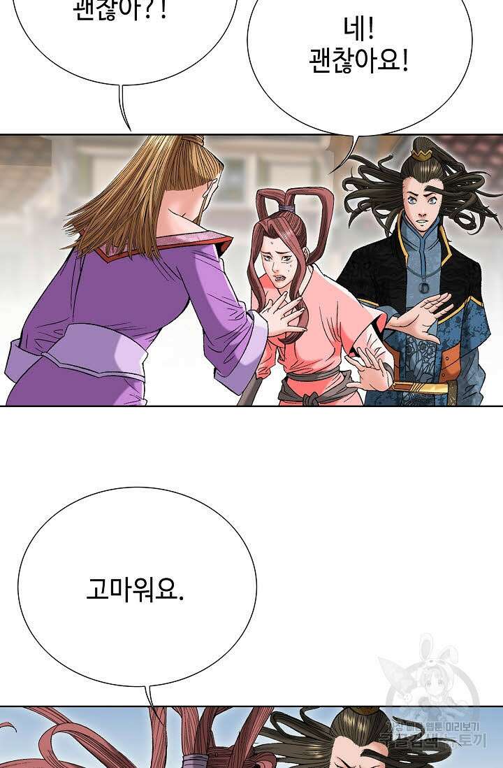 아! 형산파 89화 40