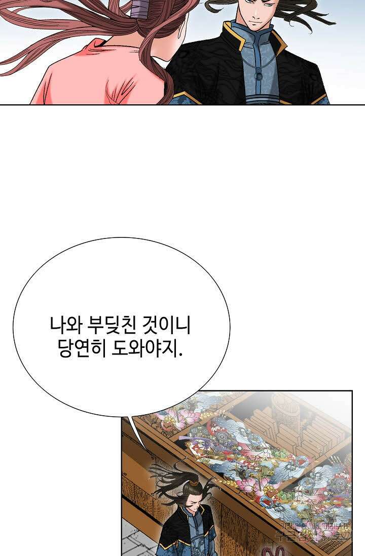 아! 형산파 89화 41