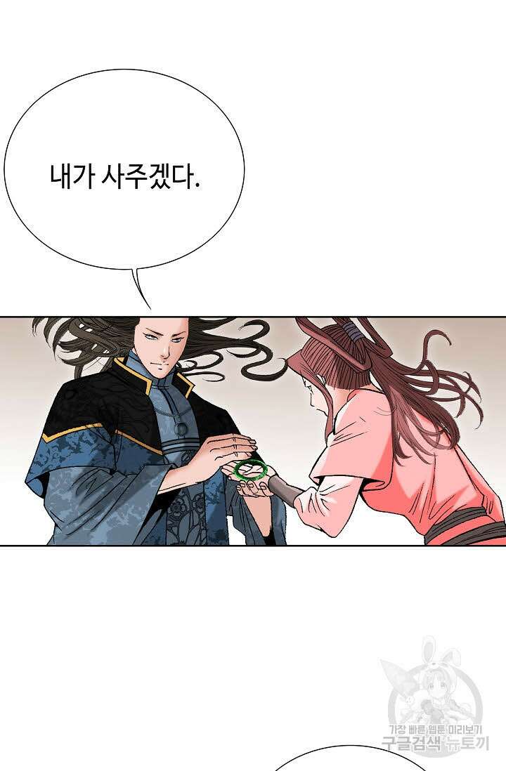아! 형산파 89화 44