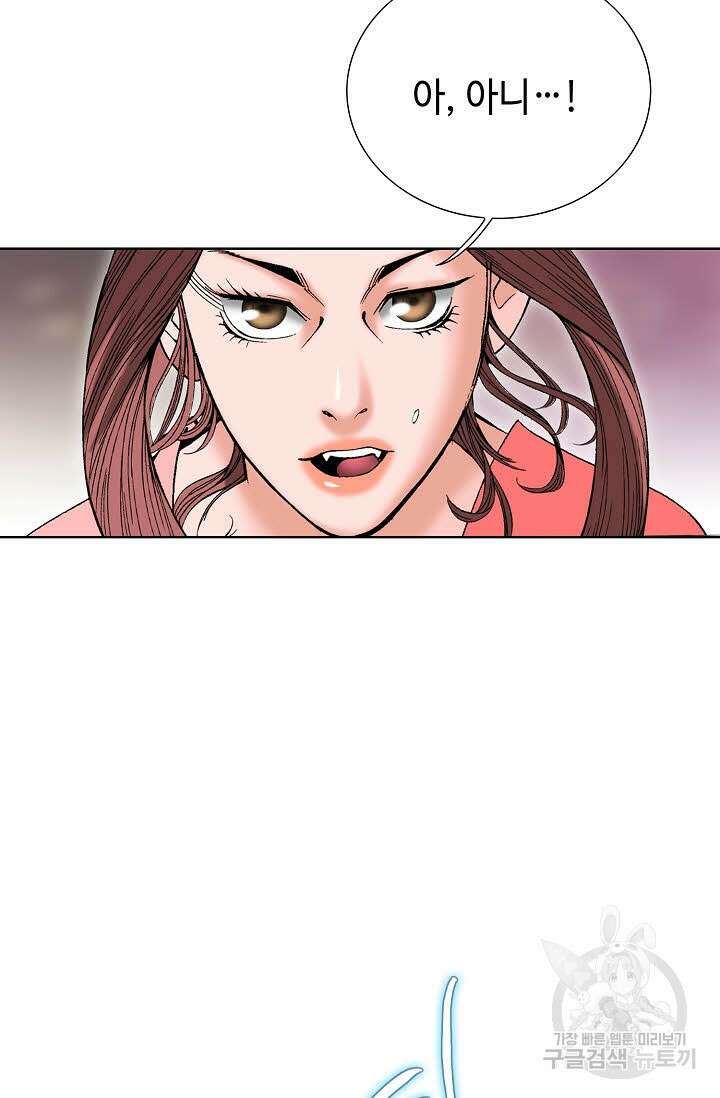 아! 형산파 89화 45