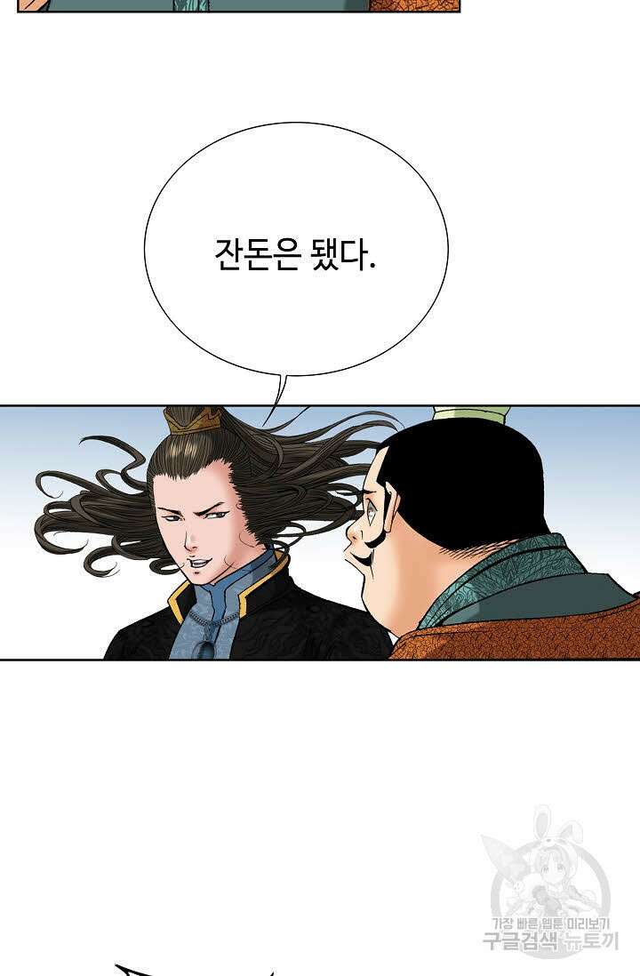 아! 형산파 89화 48