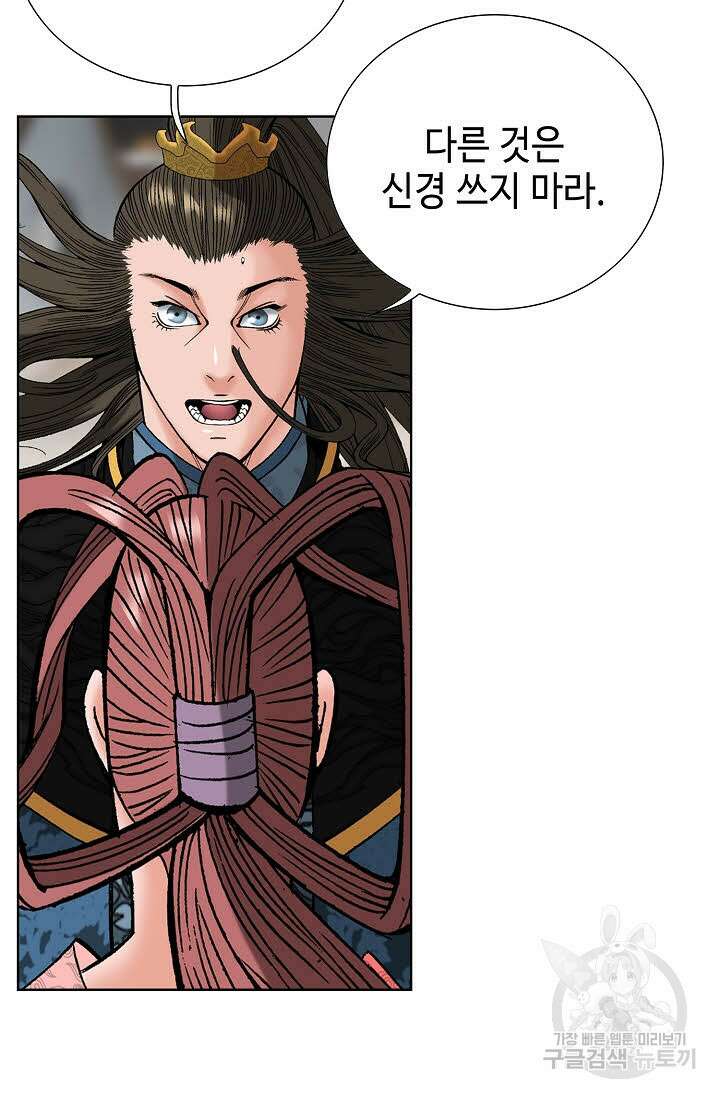 아! 형산파 89화 56