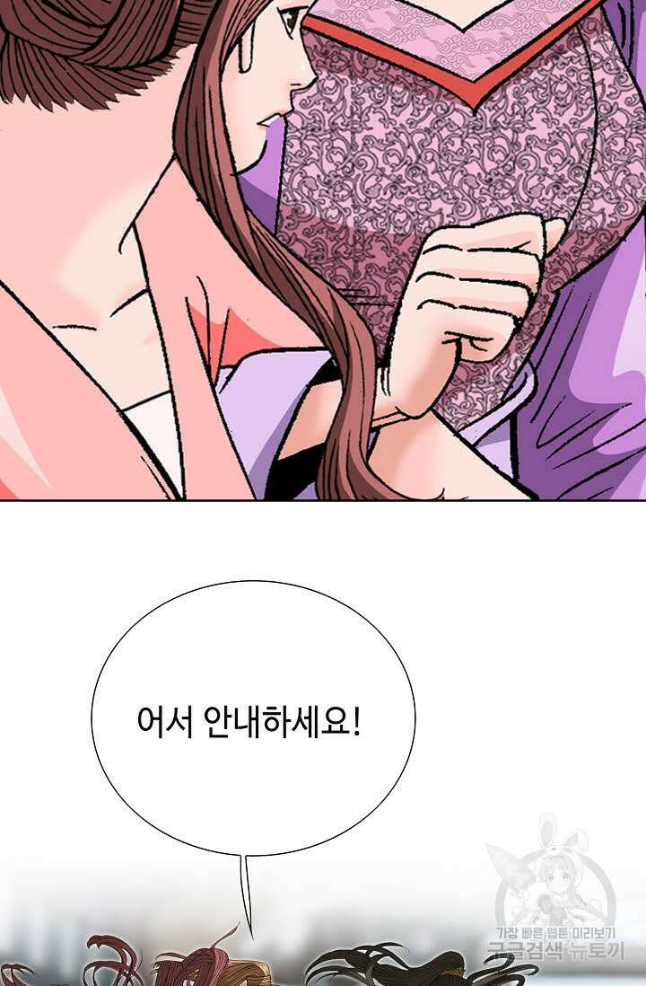 아! 형산파 89화 67