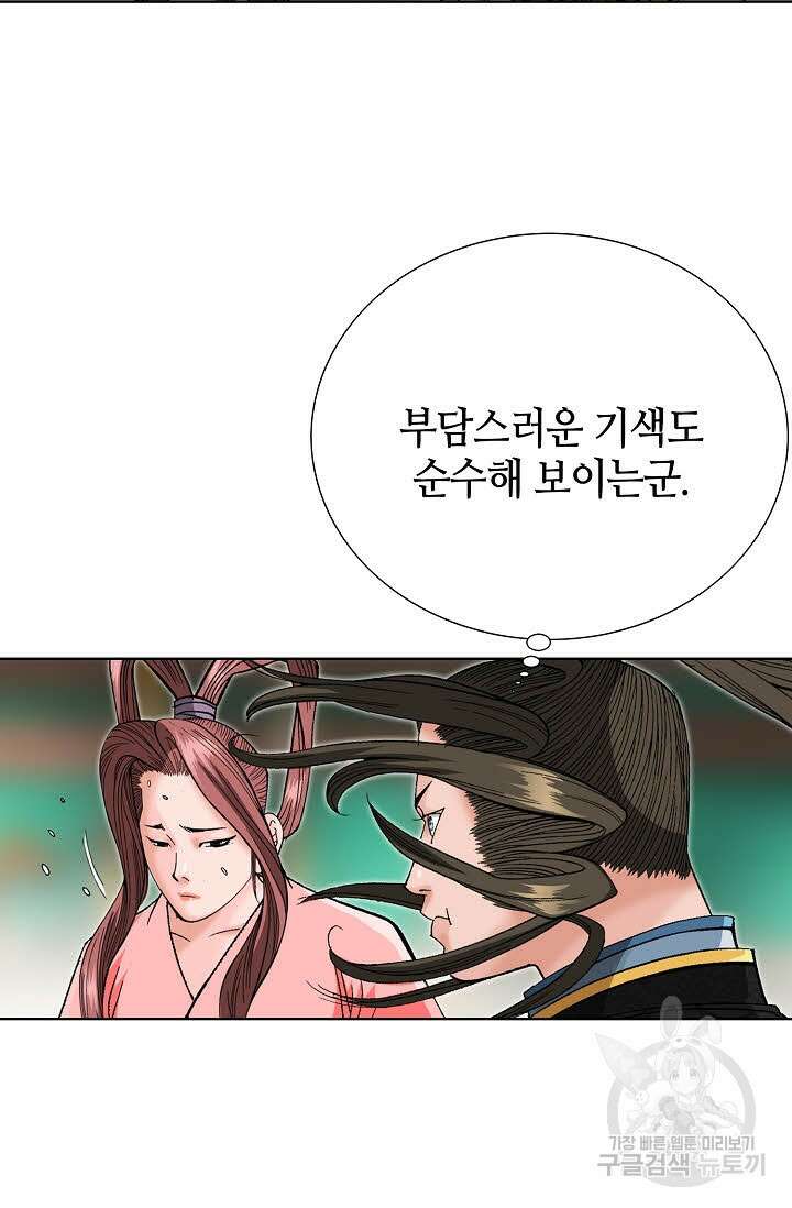 아! 형산파 89화 78