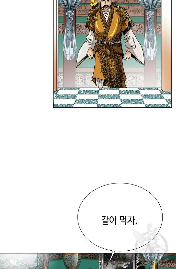 아! 형산파 89화 85