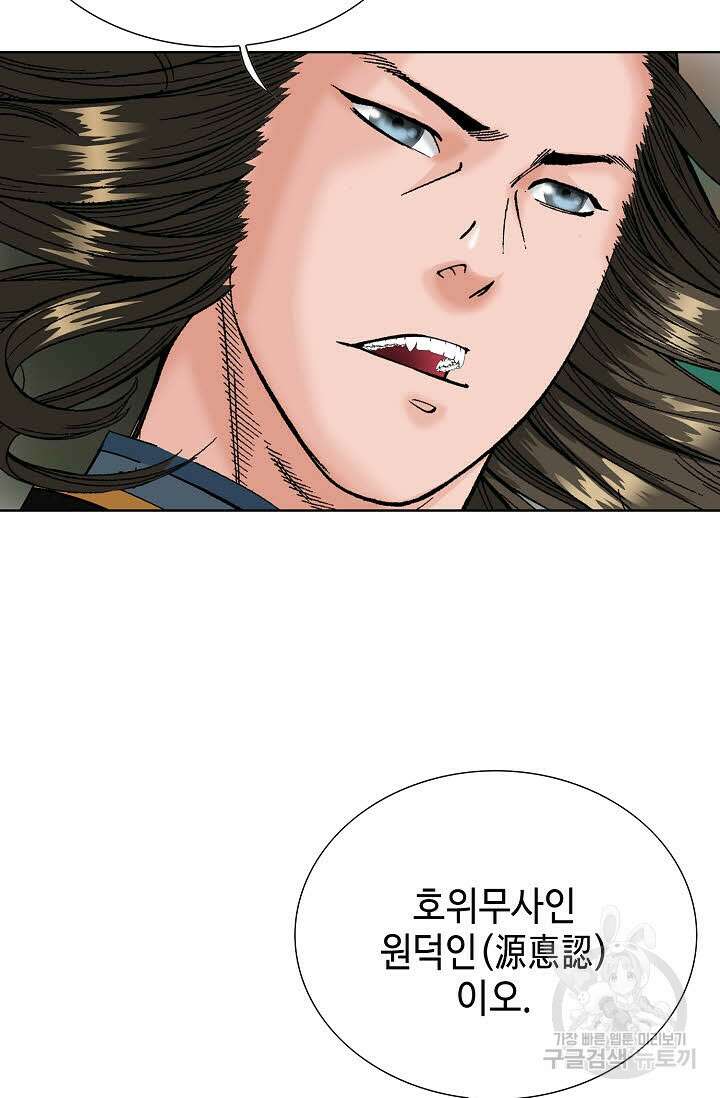 아! 형산파 89화 90