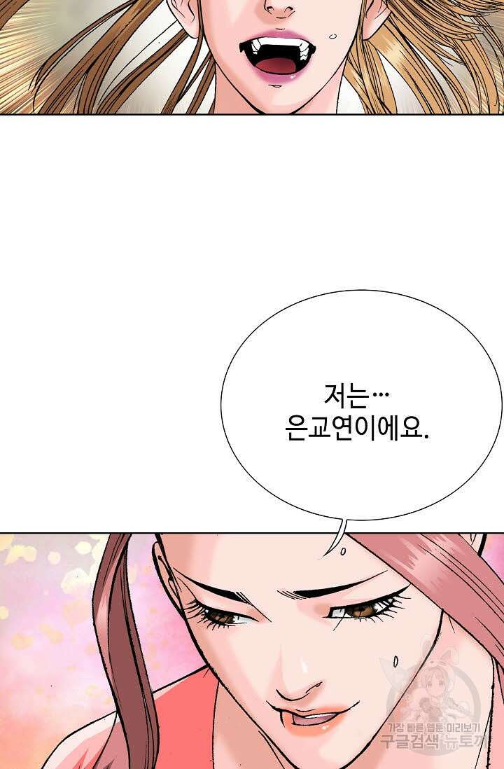 아! 형산파 89화 92