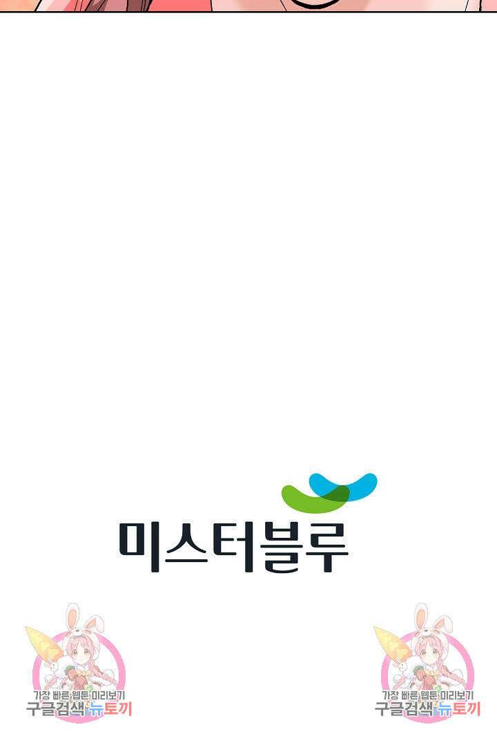 아! 형산파 89화 93