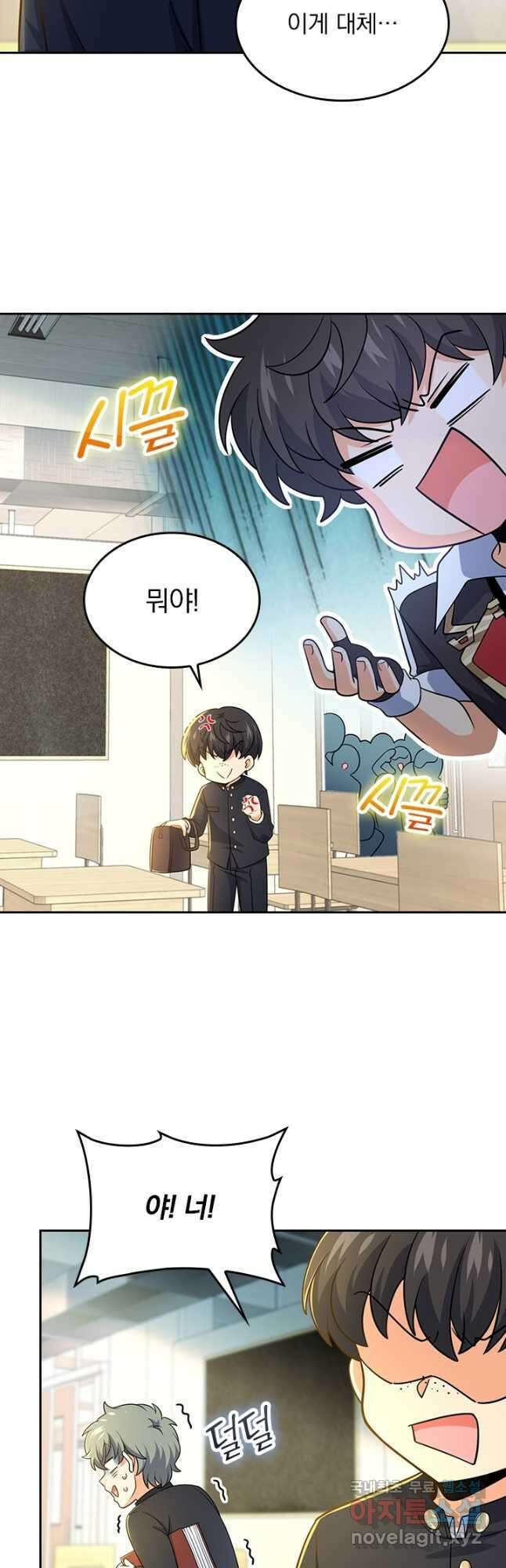 악역 플레이어는 강해지고 싶다 219화 2