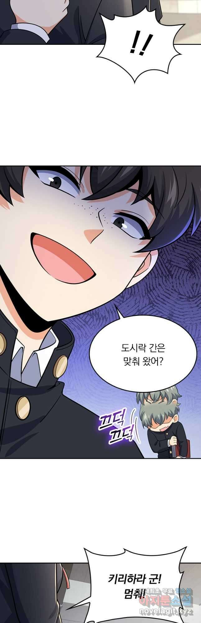 악역 플레이어는 강해지고 싶다 219화 5