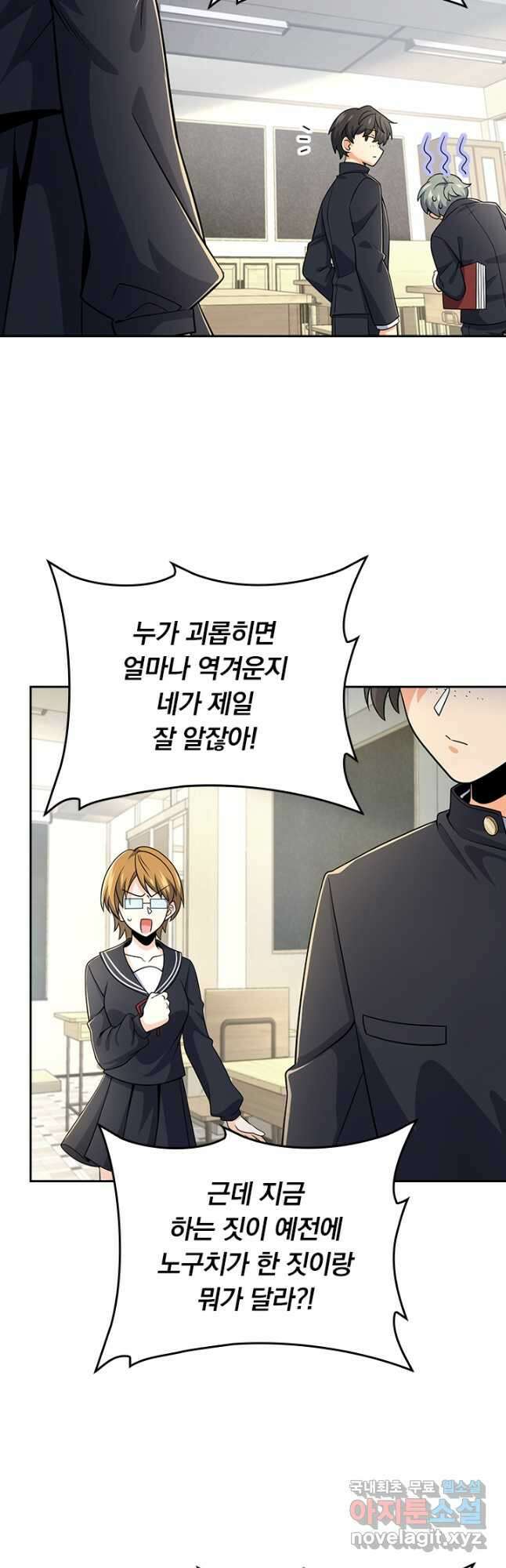 악역 플레이어는 강해지고 싶다 219화 6