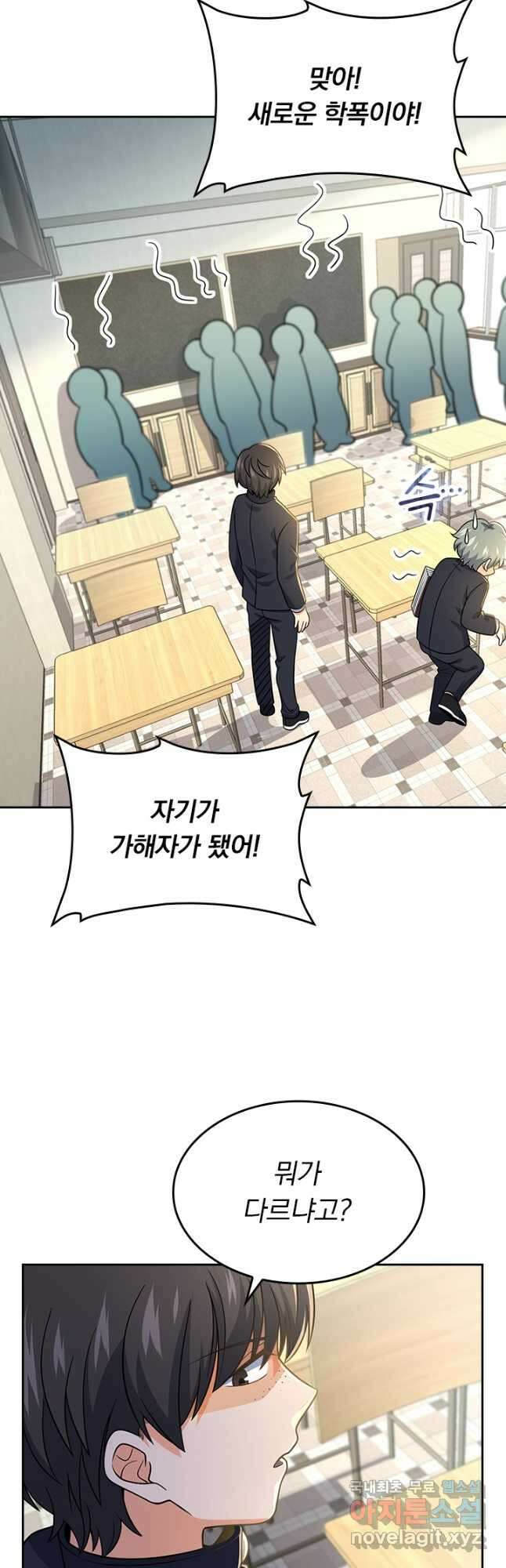 악역 플레이어는 강해지고 싶다 219화 7