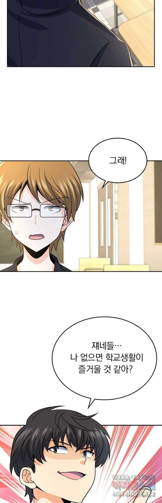 악역 플레이어는 강해지고 싶다 219화 8