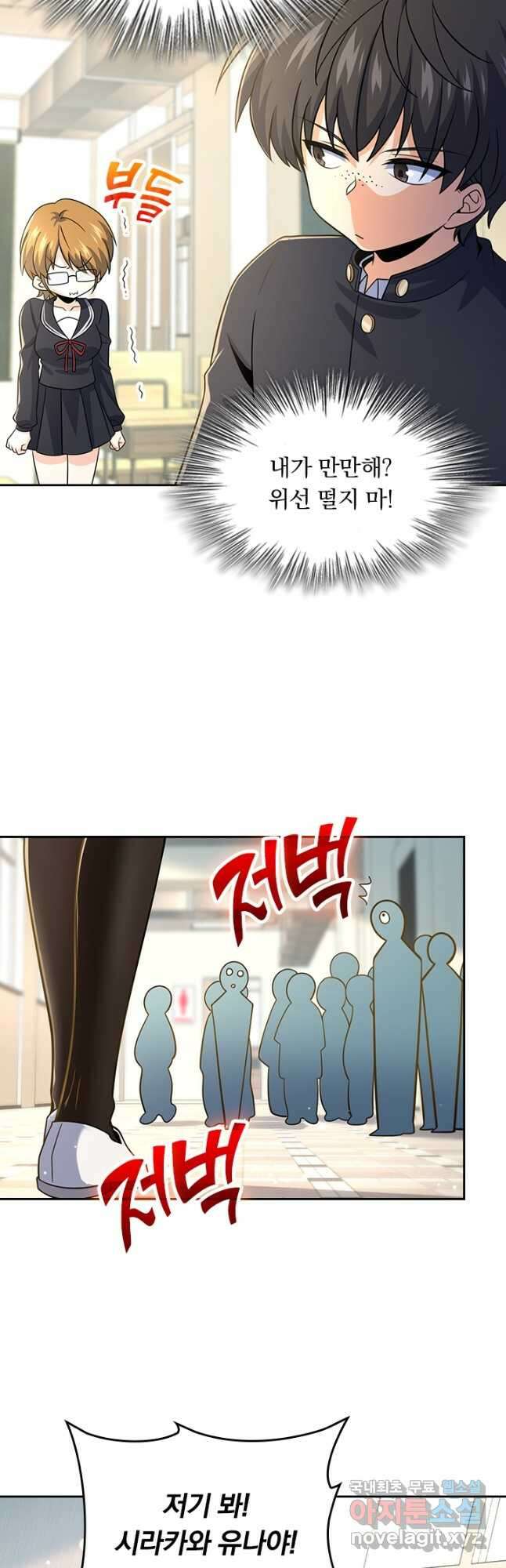 악역 플레이어는 강해지고 싶다 219화 10