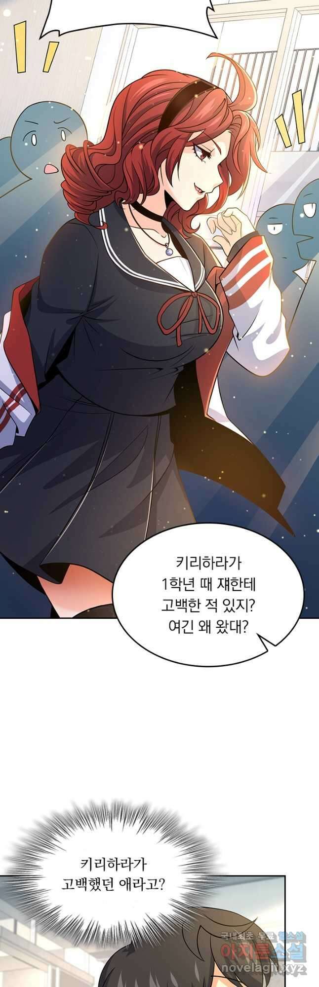 악역 플레이어는 강해지고 싶다 219화 11