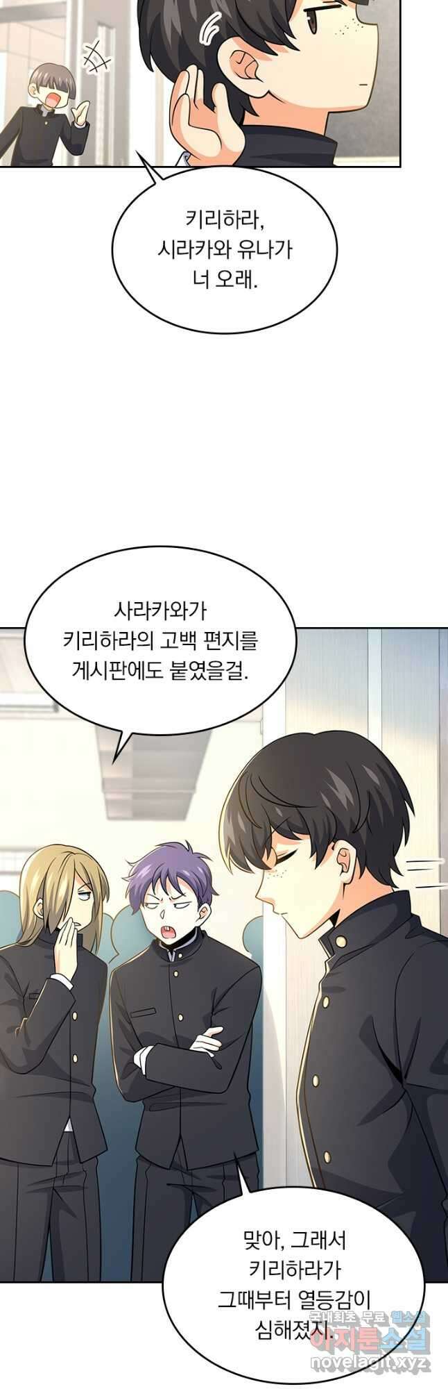 악역 플레이어는 강해지고 싶다 219화 12