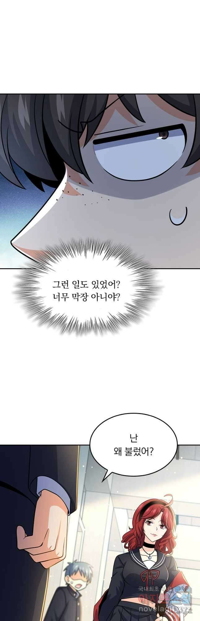 악역 플레이어는 강해지고 싶다 219화 13