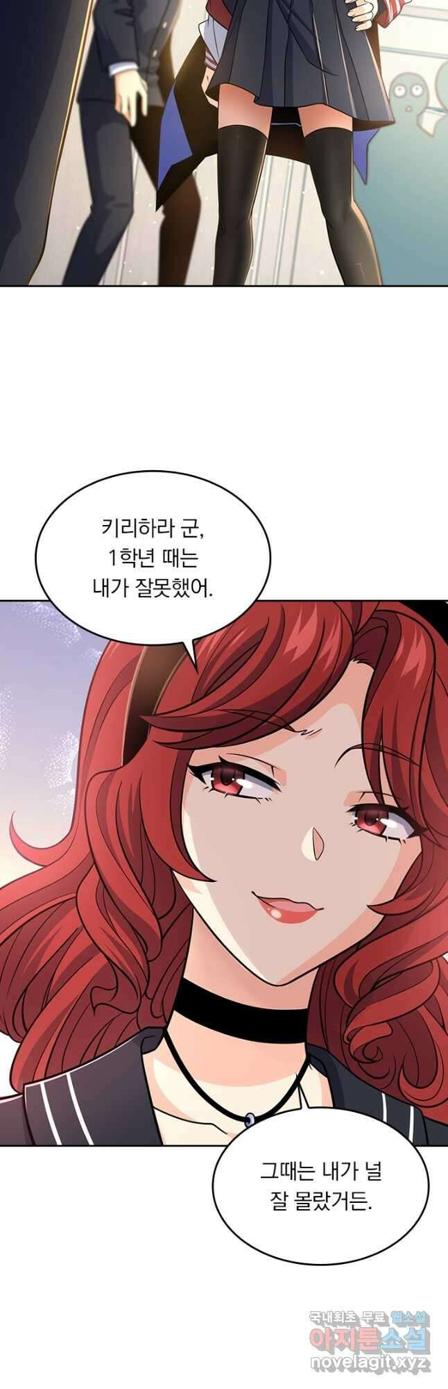악역 플레이어는 강해지고 싶다 219화 14