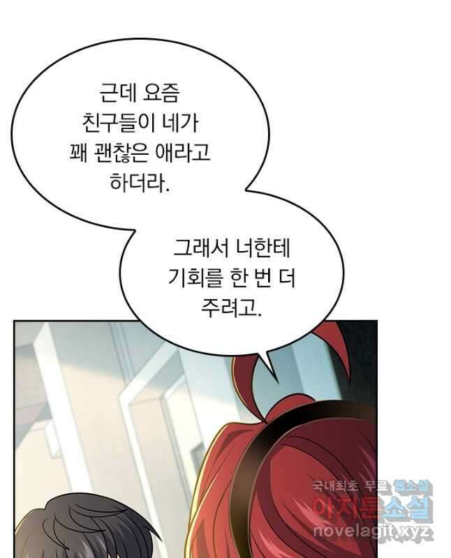 악역 플레이어는 강해지고 싶다 219화 15