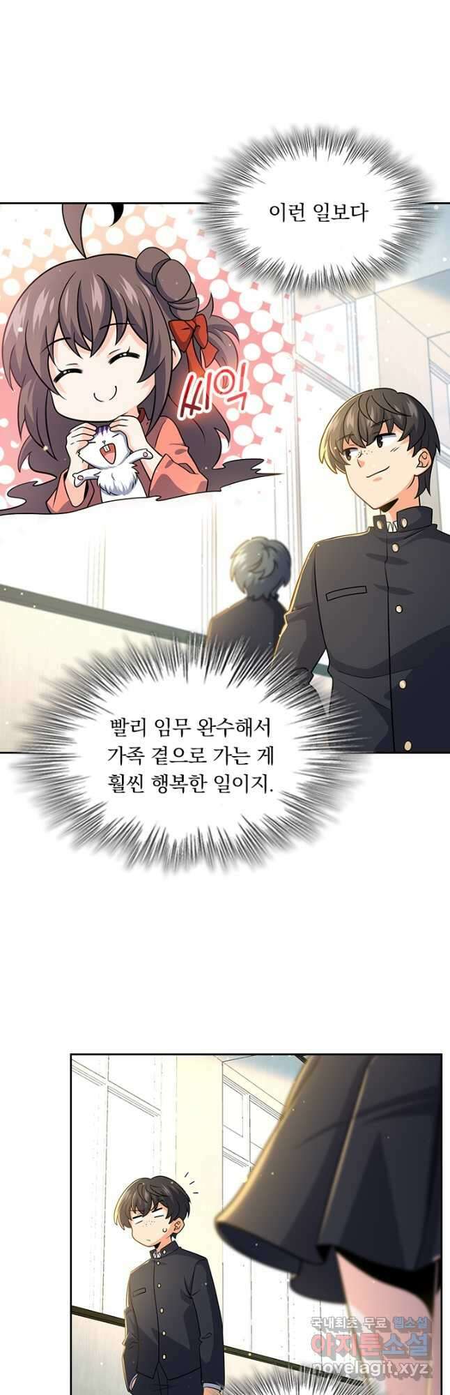 악역 플레이어는 강해지고 싶다 219화 21