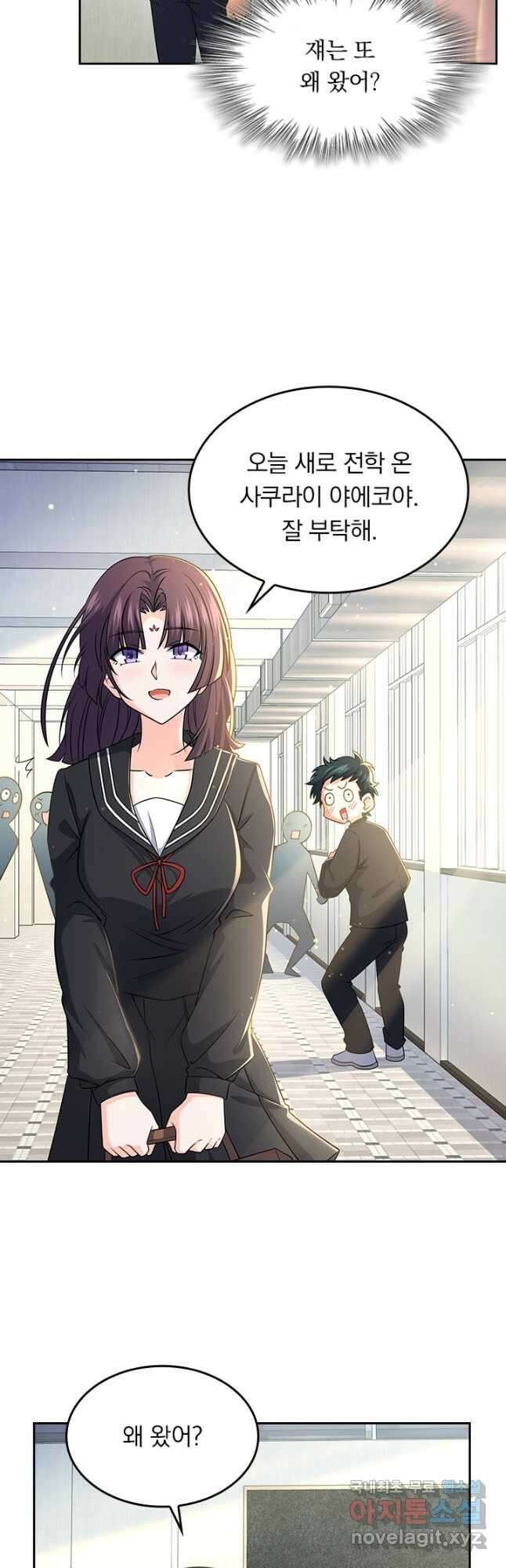 악역 플레이어는 강해지고 싶다 219화 22