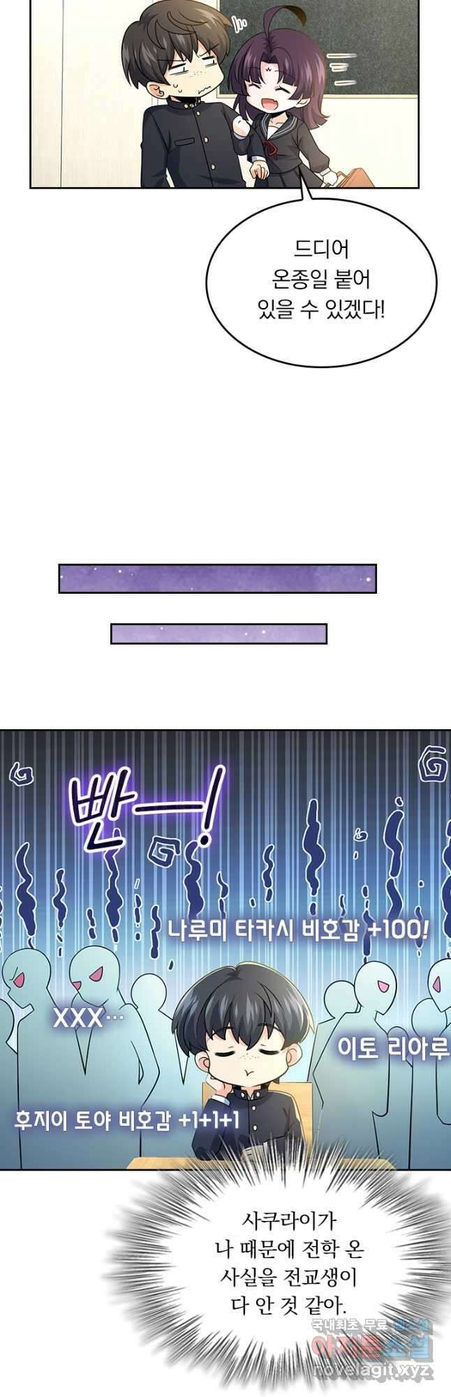 악역 플레이어는 강해지고 싶다 219화 23