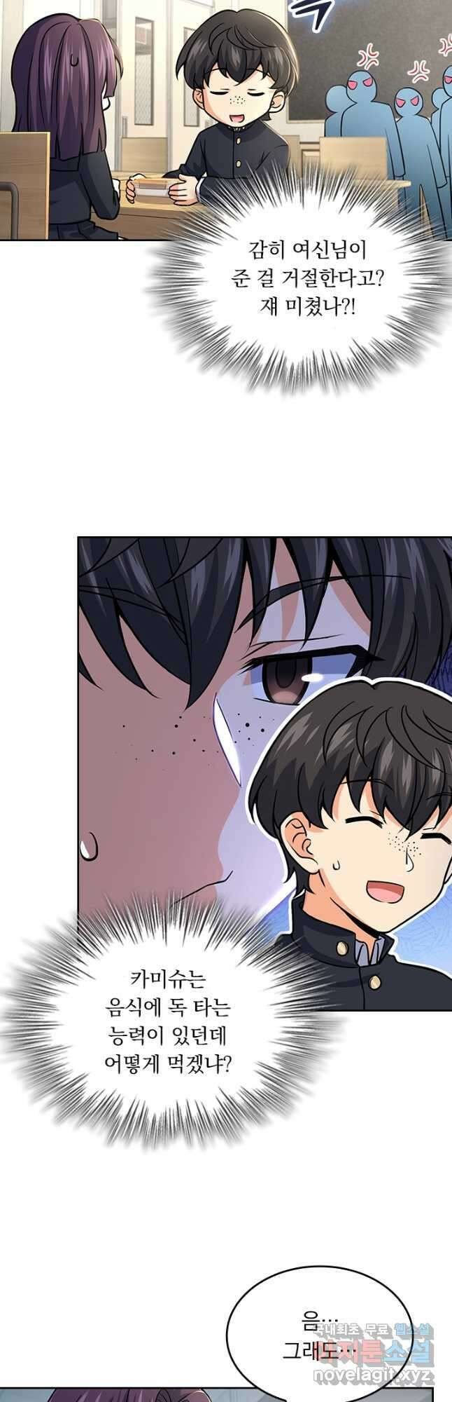 악역 플레이어는 강해지고 싶다 219화 28