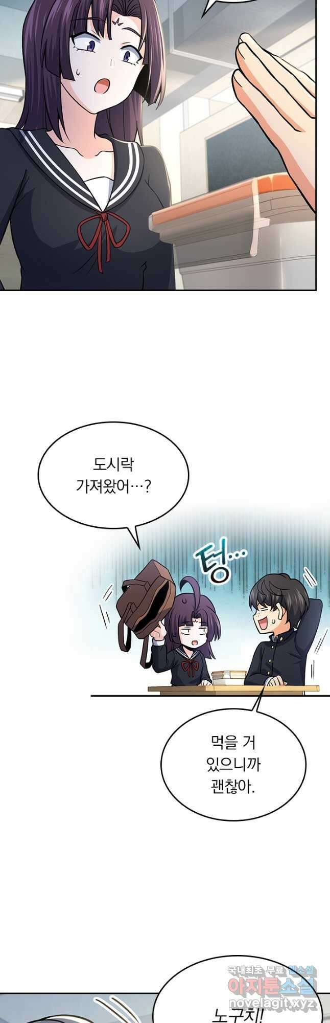 악역 플레이어는 강해지고 싶다 219화 29