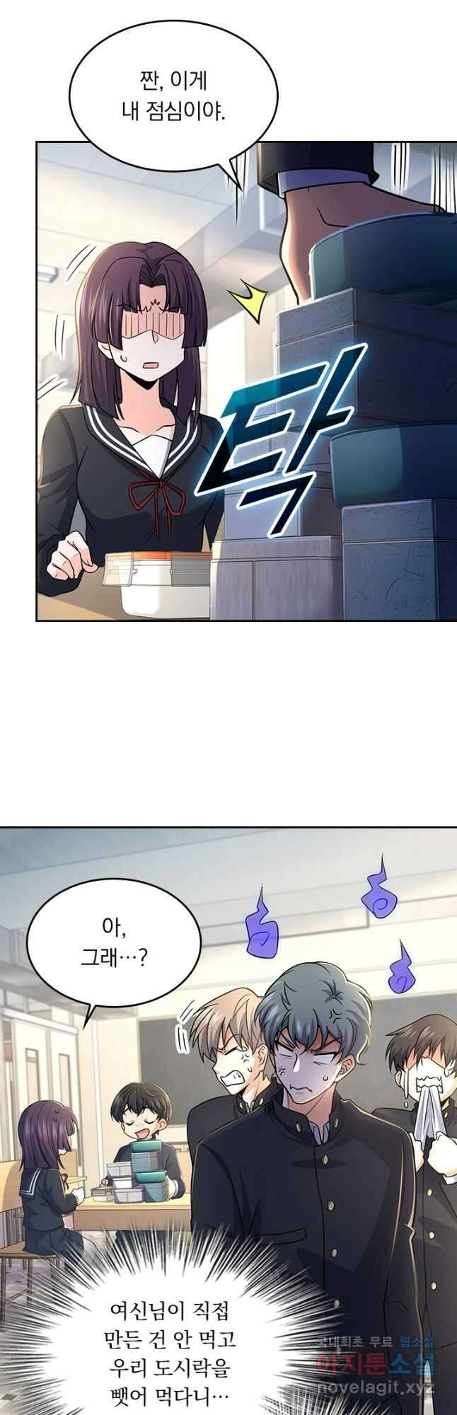 악역 플레이어는 강해지고 싶다 219화 31