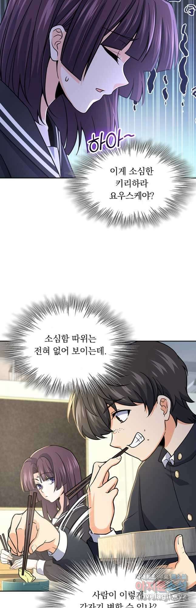 악역 플레이어는 강해지고 싶다 219화 33