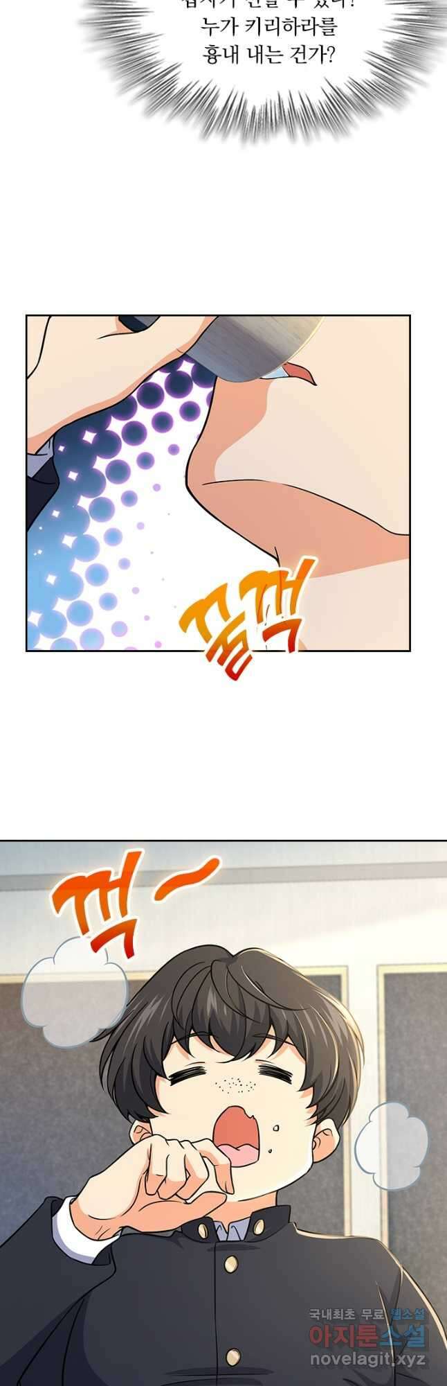 악역 플레이어는 강해지고 싶다 219화 34