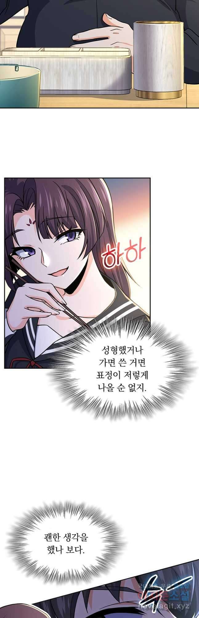 악역 플레이어는 강해지고 싶다 219화 35