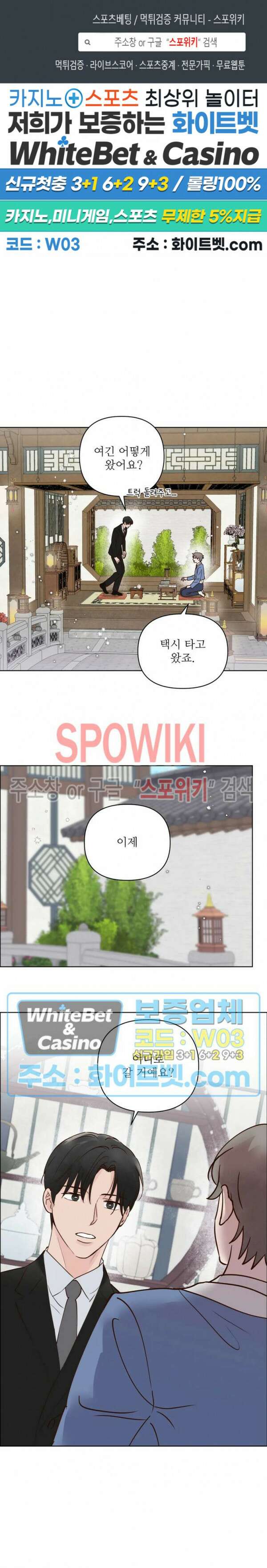 용왕님 대기중 56화 1