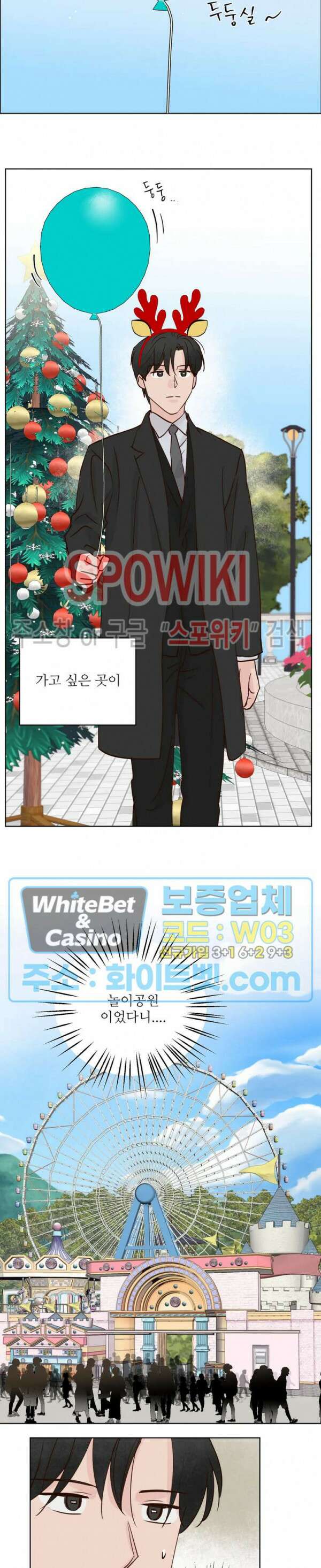 용왕님 대기중 56화 3