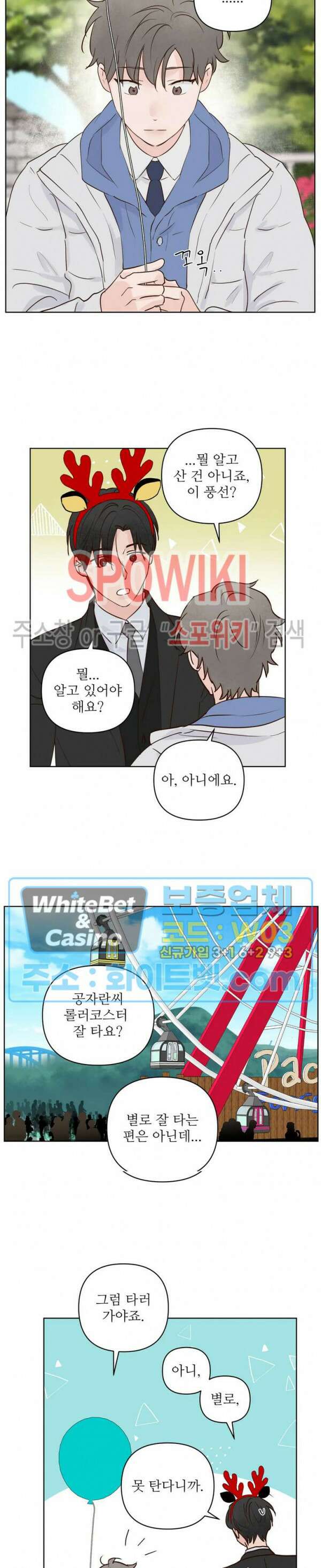 용왕님 대기중 56화 5