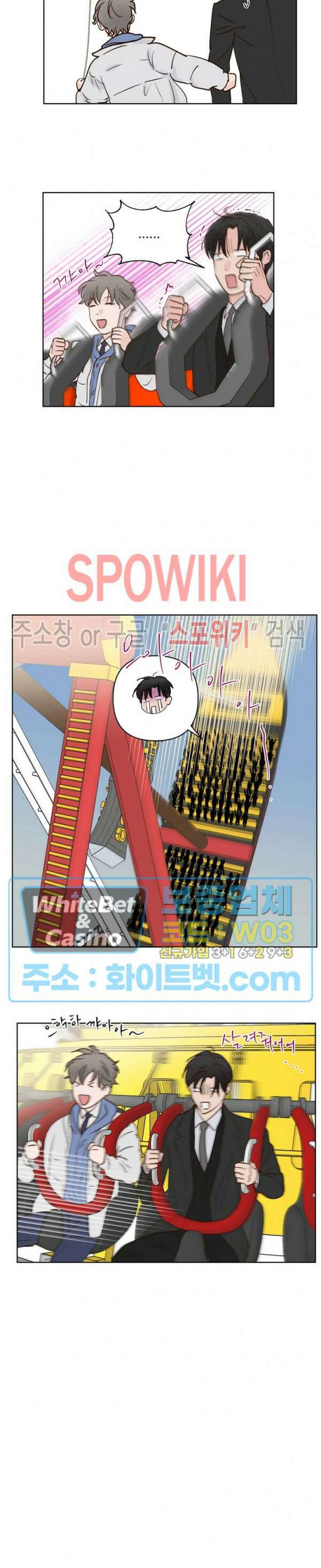 용왕님 대기중 56화 6