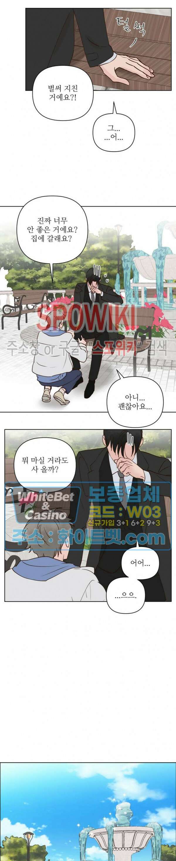 용왕님 대기중 56화 7