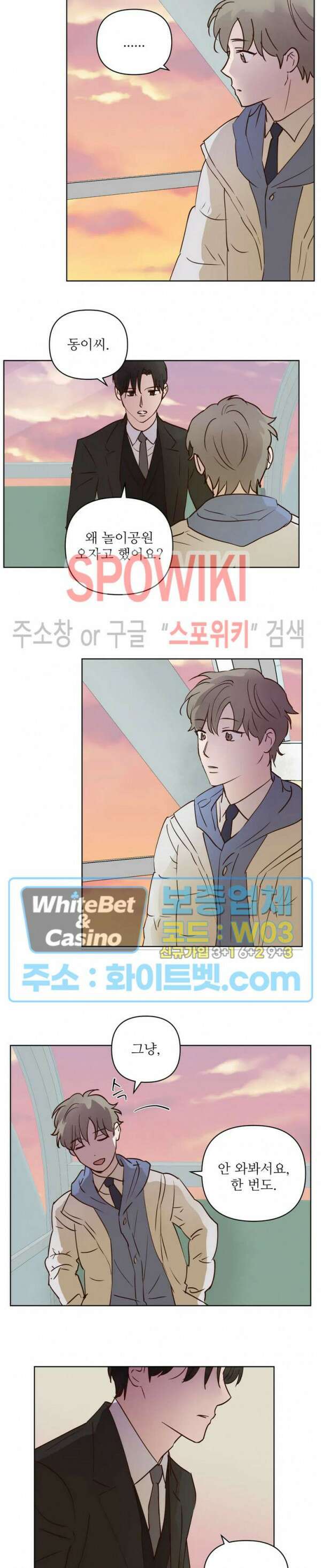 용왕님 대기중 56화 10