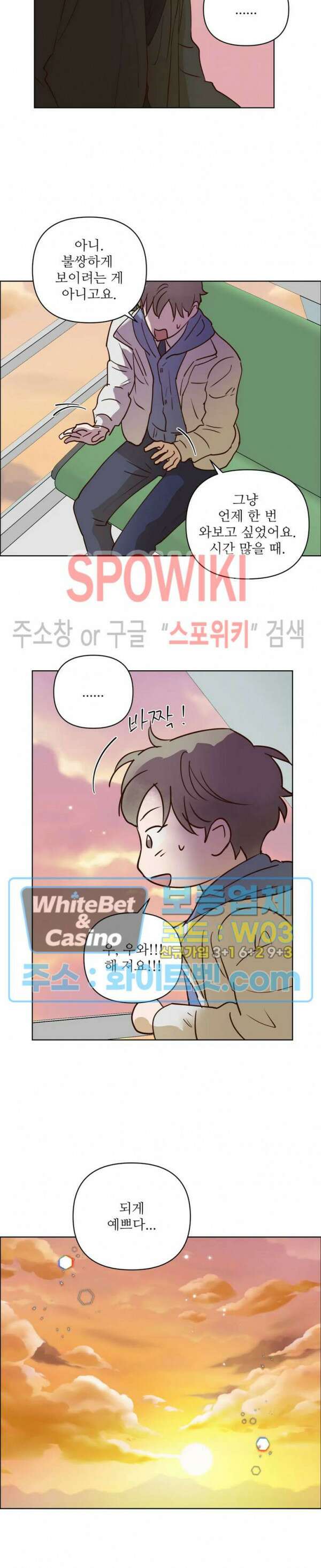 용왕님 대기중 56화 11