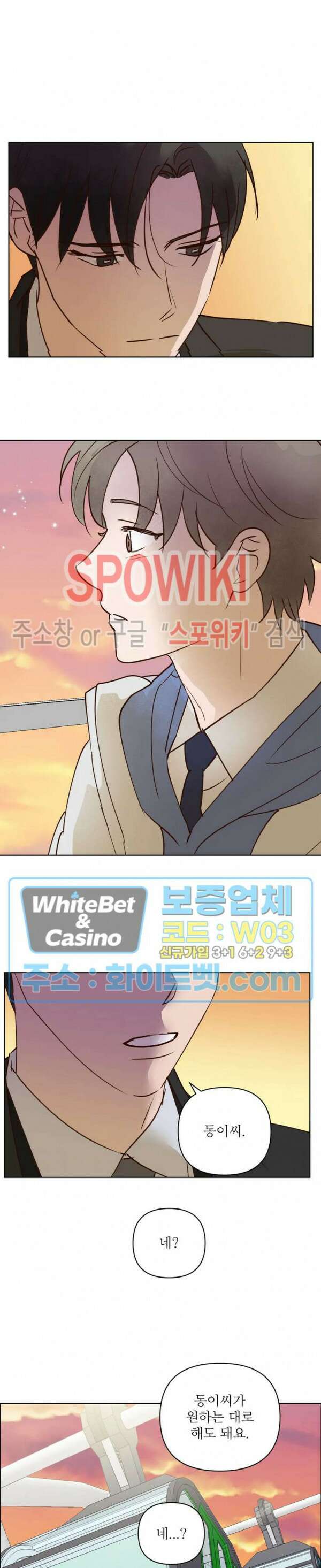 용왕님 대기중 56화 12