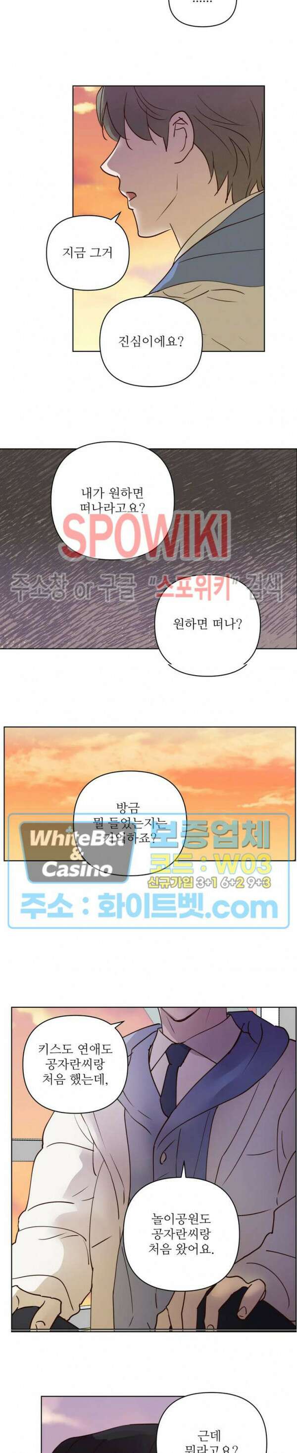 용왕님 대기중 56화 15