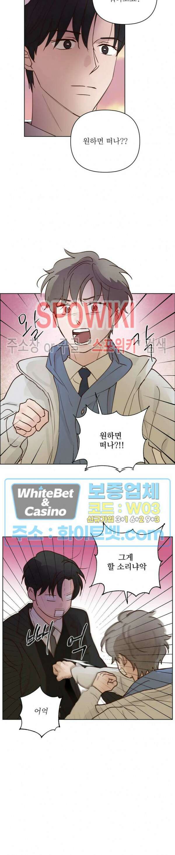 용왕님 대기중 56화 16
