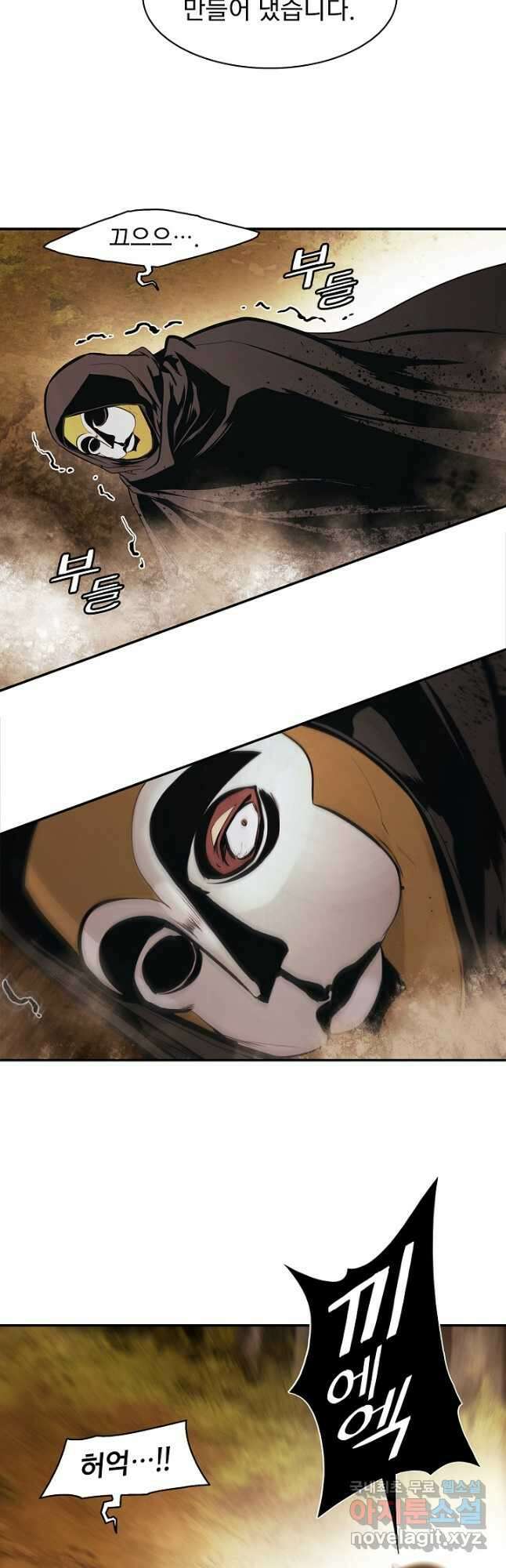 묵향 다크레이디 - 170화 5