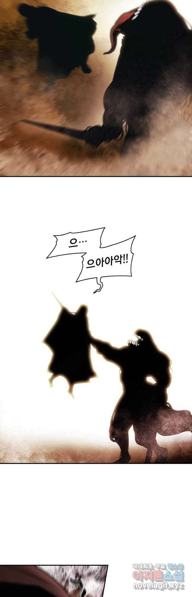 묵향 다크레이디 - 170화 6