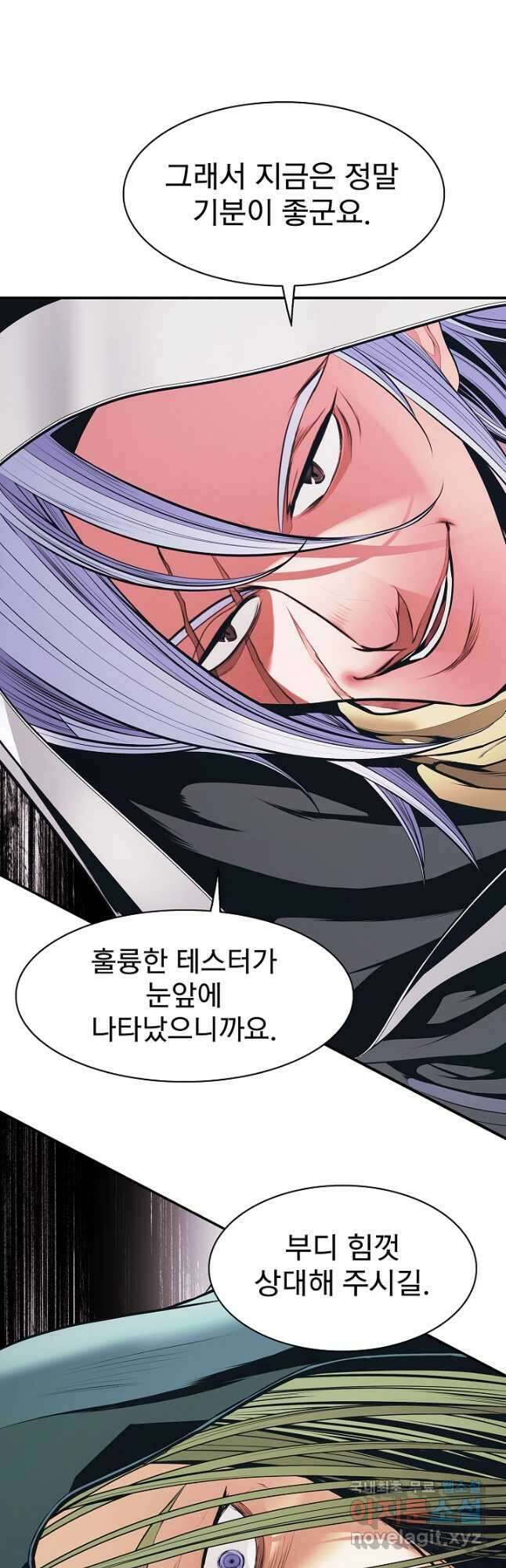 묵향 다크레이디 - 170화 10