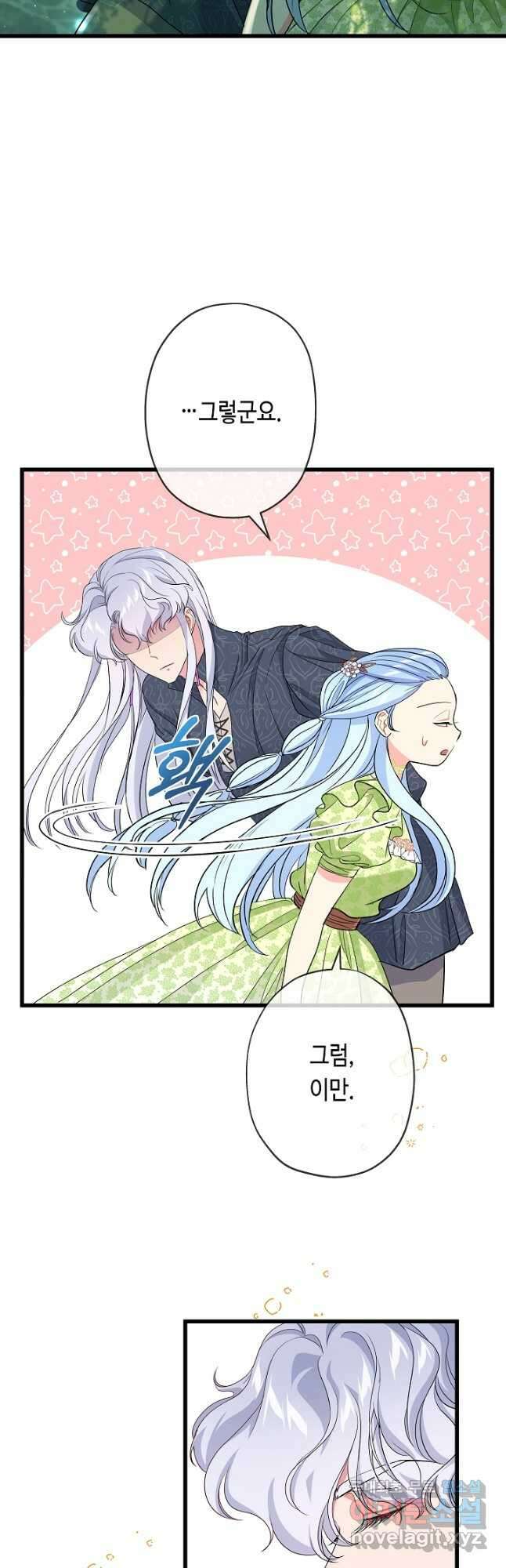 악녀인데요, 죽어도 될까요? 43화 7