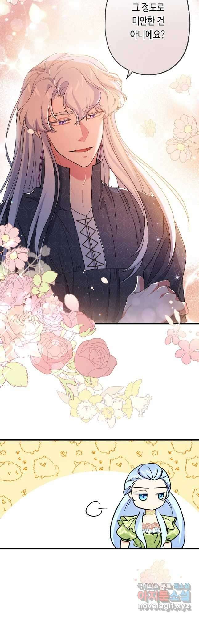 악녀인데요, 죽어도 될까요? 43화 17